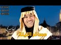 رعد الناصري مسافر الليلة 