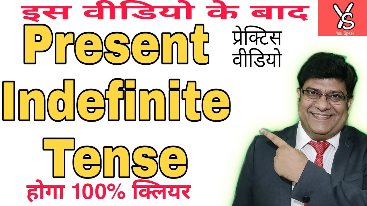 Practice Video on Present Indefinite Tense with examples in Hindi , Do ...