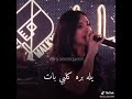 اسراء الاصيل ابقى بره بره كلبي