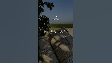 سوره الناس
