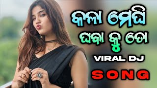 KALA MEGHI GHABAKU TO | TRANCE MIX | ODIA LASTEST DJ | ODIA DJ SONGS | DJ SUMAN BLS X DJ TOM BBSR