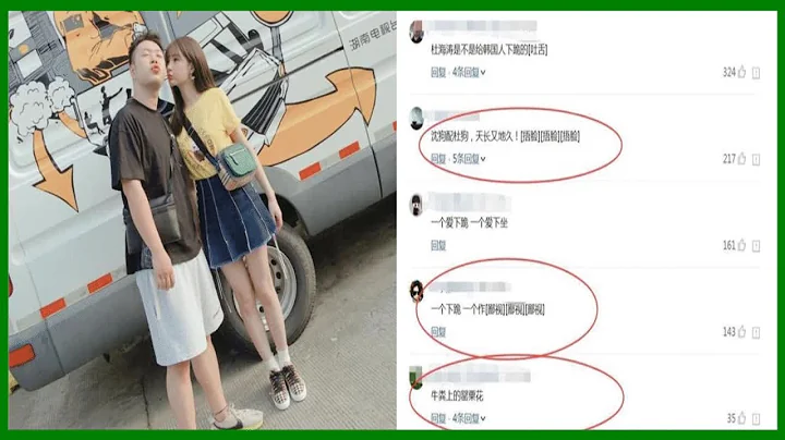 杜海涛沈梦辰再秀恩爱，评论区却骂声一片，让人各种无语 - 天天要闻