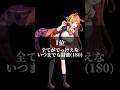 【ReGLOSS入り】ホロライブの何のランキング動画かわかるかな?【YAGOOが2位】 #Vtuber #ranking #hololive #身長比較 最新版だぜ