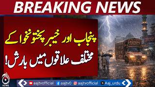 Rain Hits Punjab & Khyber Pakhtunkhwa | Weather Update Pakistan - Aaj Pakistan News