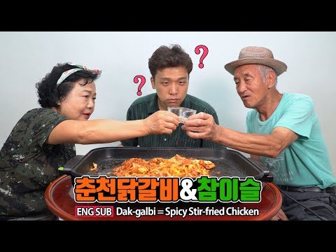 춘천닭갈비와 이슬이 빨간 거 쭈욱 크흐으  Korean Spicy Stir-fried Chicken Mukbang