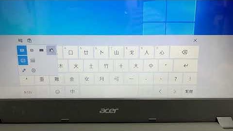 沒有手寫板也可寫出中文字，Windows 10安裝手寫輸入法 (用滑鼠當手寫板寫中文字)