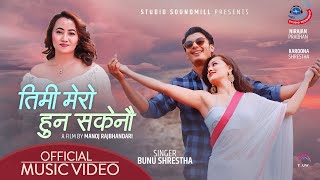 Nepali Song - Timi Mero Huna Sakenau || Bunu Shrestha || Nirajan/Karoona || Naresh Pradhan