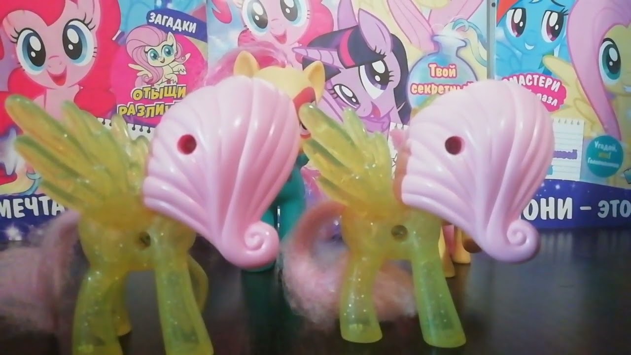 MLP: Коллекция май литтл пони 🦄