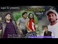 Kullvi Dj blast by #Narender Thakur. Music Rajender ,Aacharya Mp3 Song