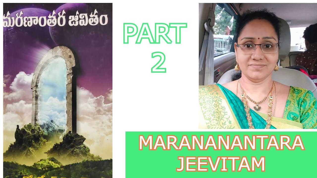 Marananantara Jeevitam - PART - 2 ( HYMA MADAM )