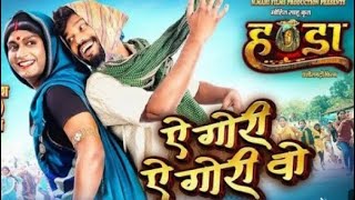 A gori o gori o gori o gori o maya mola tor bhari lage lage new cg song video Amlesh nagesh handa