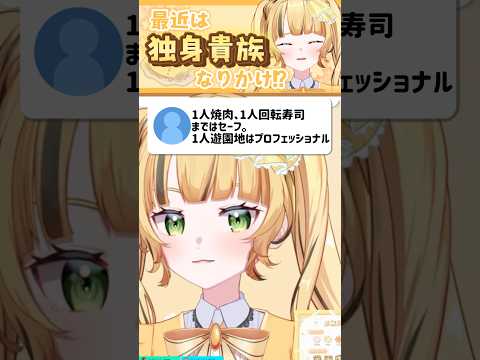 【雑談/切り抜き】みんなはひとりでどこまで行ける？   #short #vtuber #新人vtuber  #jpvtuber #おすすめ #切り抜き #雑談 #shortsfeed #雑談配信