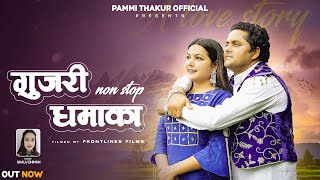Gujri Non Stop Dhamaka || Shallu Dhiman & Pammi Thakur || A Love Story || Latest Pahari Song 2024