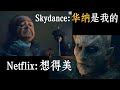 作为股东,还有点舍不得华纳被卖