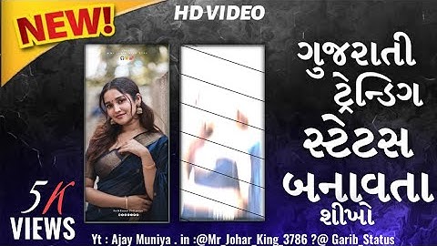 𝗔𝗹𝗶𝗴𝗵𝘁 𝗠𝗼𝘁𝗶𝗼𝗻 𝗩𝗶𝗱𝗲𝗼 𝗘𝗱𝗶𝘁𝗶𝗻𝗴 !! 𝗚𝘂𝗷𝗿𝗮𝘁𝗶 𝗧𝗶𝗺𝗹𝗶 𝗦𝘁𝗮𝘁𝘂𝘀 𝗘𝗱𝗶𝘁𝗶𝗻𝗴 !! 𝗚𝗮𝗿𝗶𝗯 𝗦𝘁𝗮𝘁𝘂𝘀 !! 𝗔𝗷𝗮𝘆 𝗠𝘂𝗻𝗶𝘆𝗮