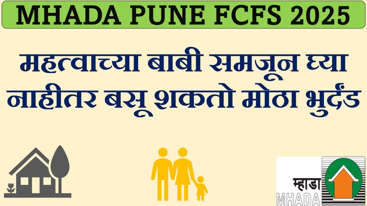 Mhada Pune FCFS 2025 | FCFS Important Things | 