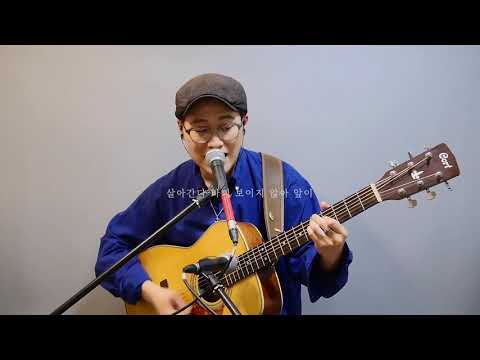 [Live] 우주왕복선싸이드미러 - 한숨