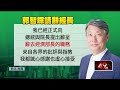 政策新聞