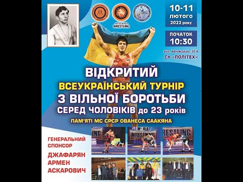 Видео: Килим А. День 2. Всеукраїнський турнір з вільної боротьби серед чоловіків віком до 23-х років.