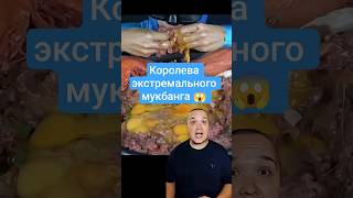 Странные видео Kate Yup #mukbang #viral