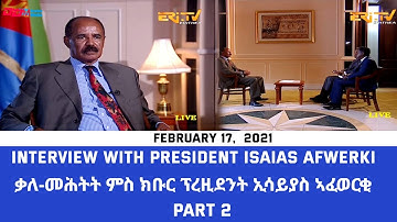 Interview with President Isaias Afwerki on timely regional issues - February 17, 2021 - Part 2