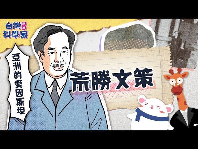 Tanya - 泛科學2D動畫