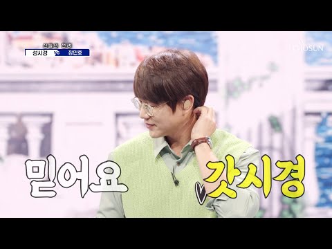 심쿵 주의 국민 오빠 성시경 여심자극 갬성 영원히 TV CHOSUN 210701 방송 신청곡을 불러드립니다 사랑의 콜센타 62회 TV조선 