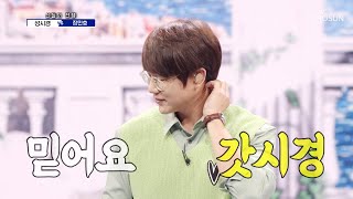 Download Lagu 심쿵 주의🚨 국민 오빠 성시경 여심자극 갬성..❤ ‘영원히’♬ TV CHOSUN 210701 방송  | [신청곡을 불러드립니다-사랑의 콜센타] 62회 | TV조선 MP3