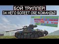 Даже статисты его НЕ ЗАМЕЧАЛИ! Самый счастливый бой для Bat.-Chatillion 25 t!  WOT BLITZ