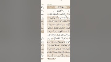 ما تيسر من سورة النبأ ( إن جهنم كانت مرصاداً ) - ( إن للمتقين مفازاً )
