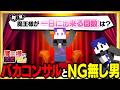 【マイクラ】ショッピ魔王回は閲覧注意とさせていただきます。【魔王様の××当てましょう】