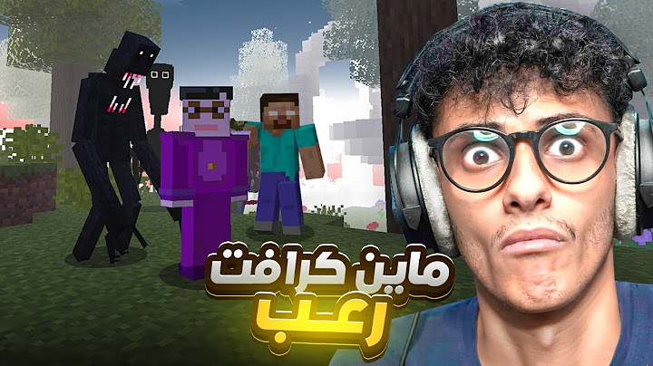 ماين كرافت ولكن صارت أرعب شيء!! Minecraft #1