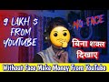 Secret Trick to Earn Money from YouTube Without Showing Face | Faceless YouTube Channel Ideas 2022