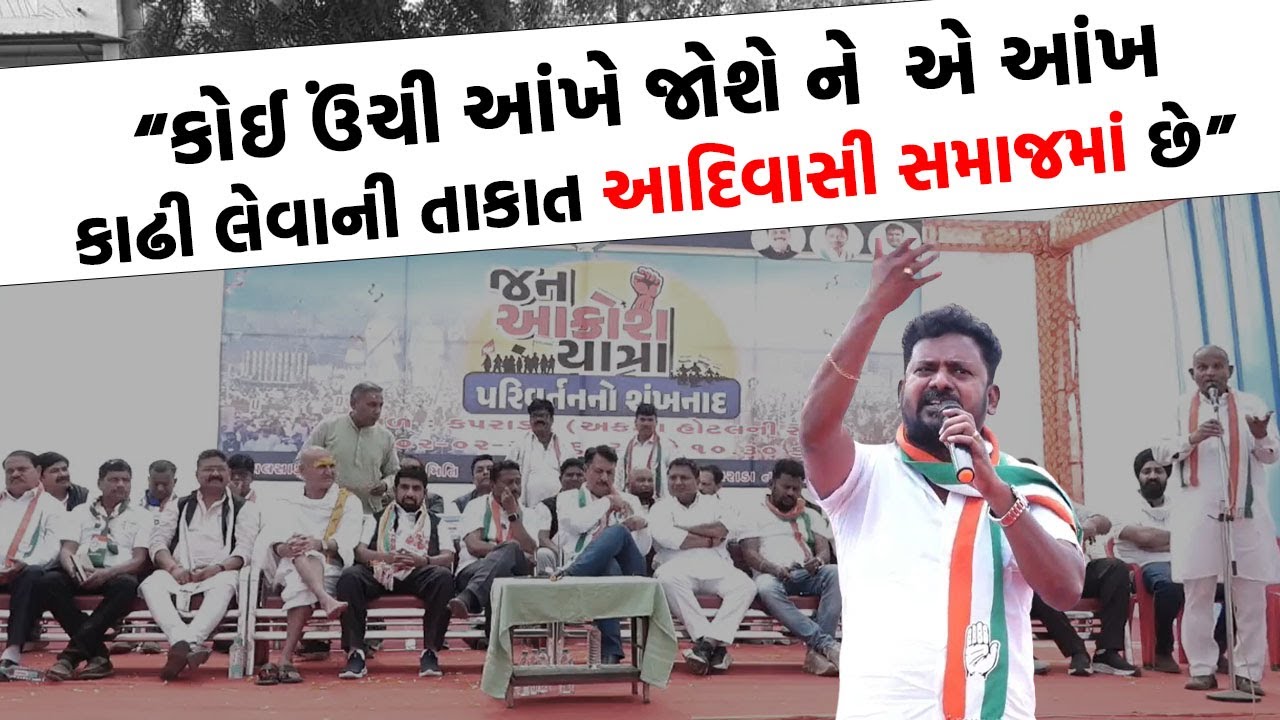 Anant Patel એ કર્યુ આક્રમક ભાષણ, કરશન બાપુ પણ સાંભળતા રહી ગયા