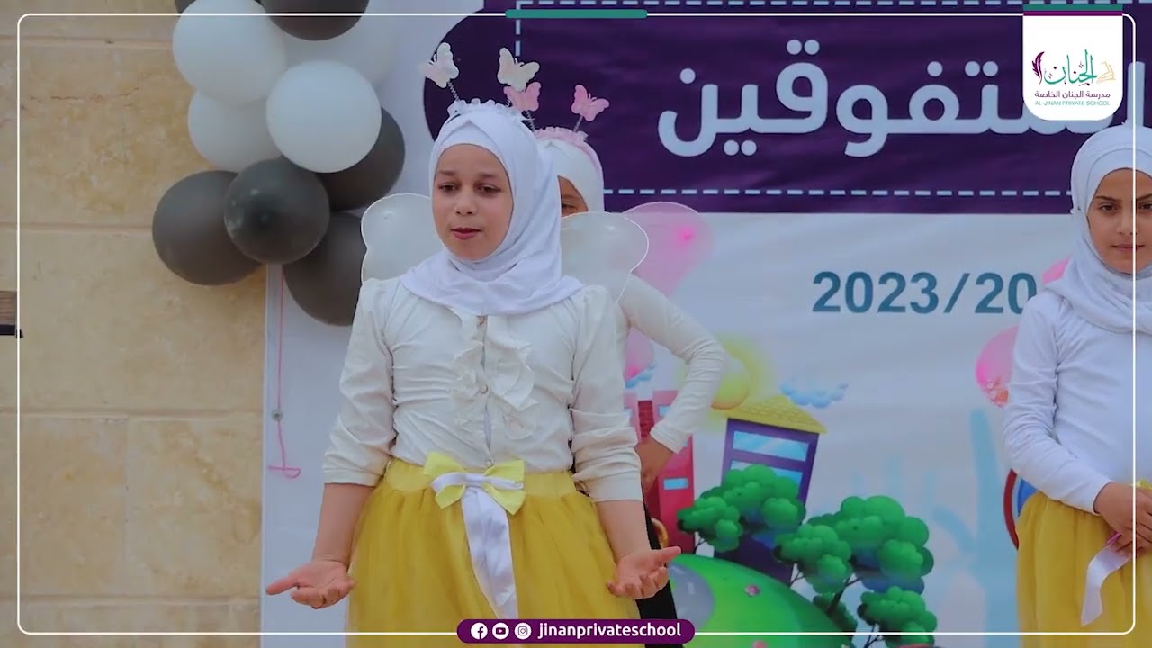 مقتطفات من حفل تكريم الطلاب المتفوقين للعام الدراسي 2023/2022 م