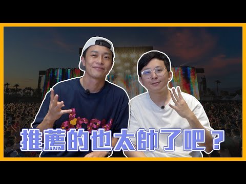 這個月來點不一樣！｜