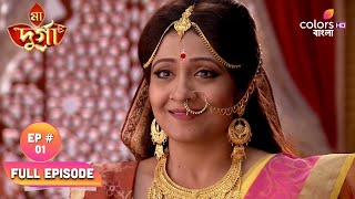 Maa Durga | মা দূর্গা | Ep. 1 | Daksha's Only Wish