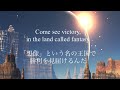歌詞和訳 Fantasy Earth Wind Fire