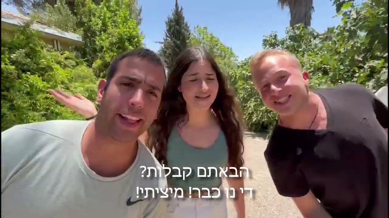 קומונה 22 עין כרמית- 