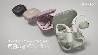 【耳をふさがないイヤホン】HA-NP80T｜周囲の音がきこえるオープンイヤー型ワイヤレスイヤホン【Victor公式】 Victor ワイヤレス イヤホン オープン イヤー