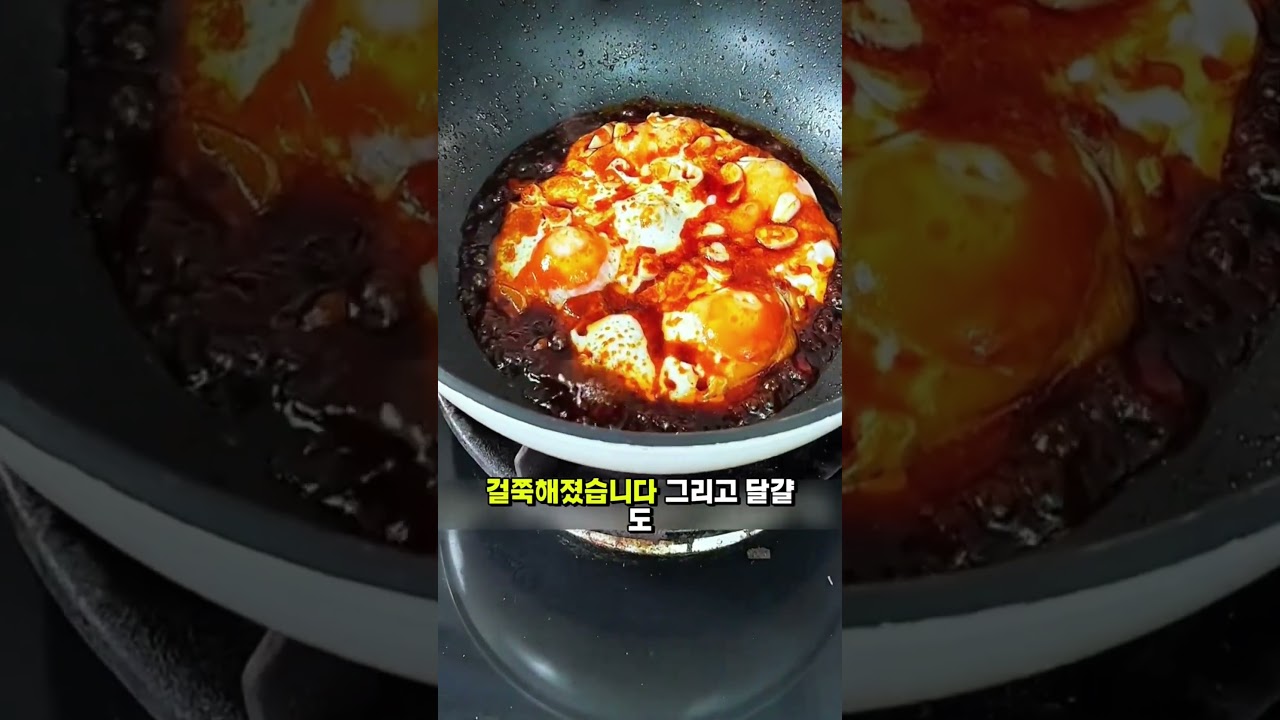 밥 한 공기 뚝딱 비우는 단짠단짠 달걀 요리 꿀팁✨ 레시피 숏폼 썸네일