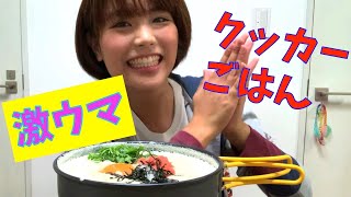 【山ごはん】明太釜玉クリーミーうどんが美味しすぎる！