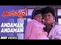 Andaman andaman full song  andaman  shivaraj kumar savitha baby niveditha  hamsalekha