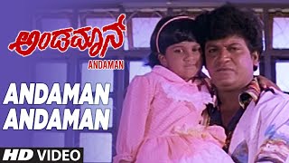Andaman Andaman Full HD Video Song | Andaman | Shivaraj Kumar, Savitha, Baby Niveditha | Hamsalekha
