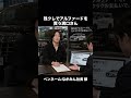 残クレでアルファードを買う溝口さん #チバニャン #溝口勇児 #モノマネ