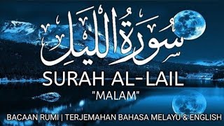 SURAH AL-LAIL SIMPLE VOICE TILAWAT BY A.HUSSAIN GUYS SEE DON'T MISS ❤️❤️🙌🙌🙌👍