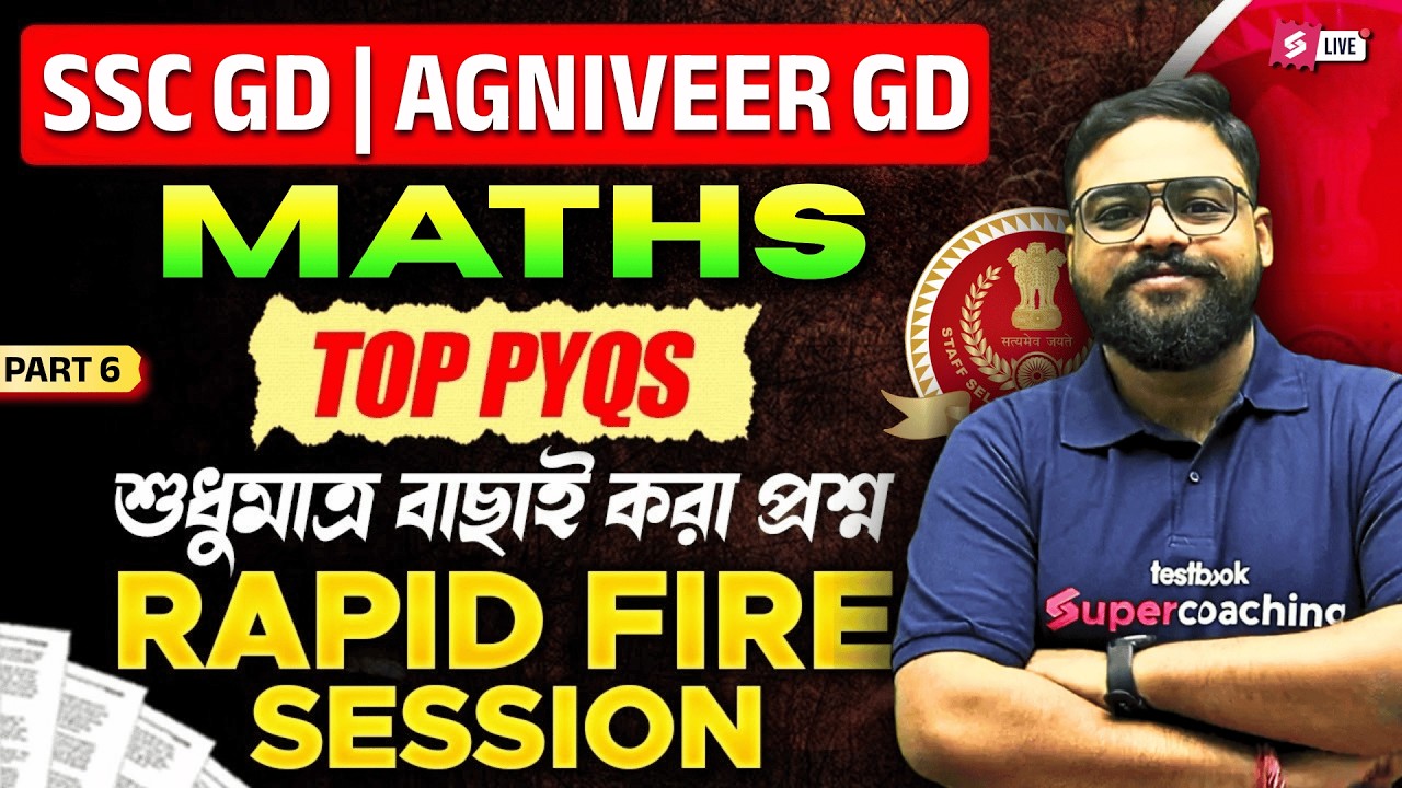 SSC GD, Agniveer GD 2026 | Maths Class | Top PYQs By Shubham Sir