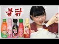 우유 얼음에 불닭소스 뿌려먹기🔥 이거 나만 궁금해..?🤔