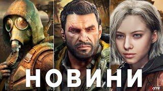 видео: STALKER 2 DLC, Silksong, Хейт Black Ops 7, ПЗДЦ Need for Speed, Battlefield 6, Resident Evil 9 Forza картинка: STALKER 2 DLC, Silksong, Хейт Black Ops 7, ПЗДЦ Need for Speed, Battlefield 6, Resident Evil 9 Forza