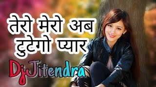 Tero mero ab tutego pyar yaar meri shaadi hogi re new meenawati song
channel | ss dj sound meena geet remix jitendra music...